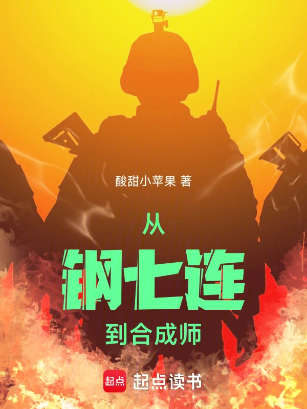 最强合成旅