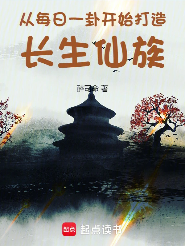 大衍仙族
