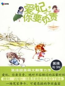 妃常完美