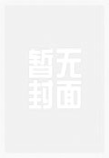 女配军嫂重生路