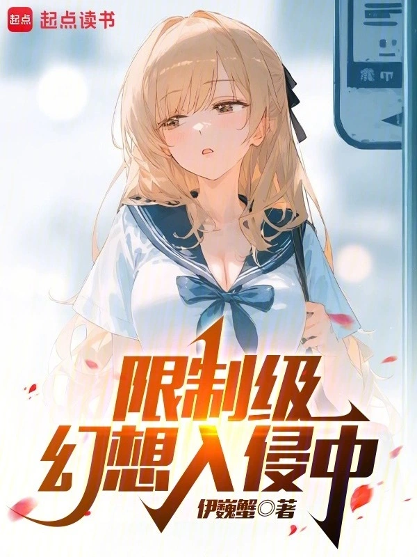 恋爱净化协议