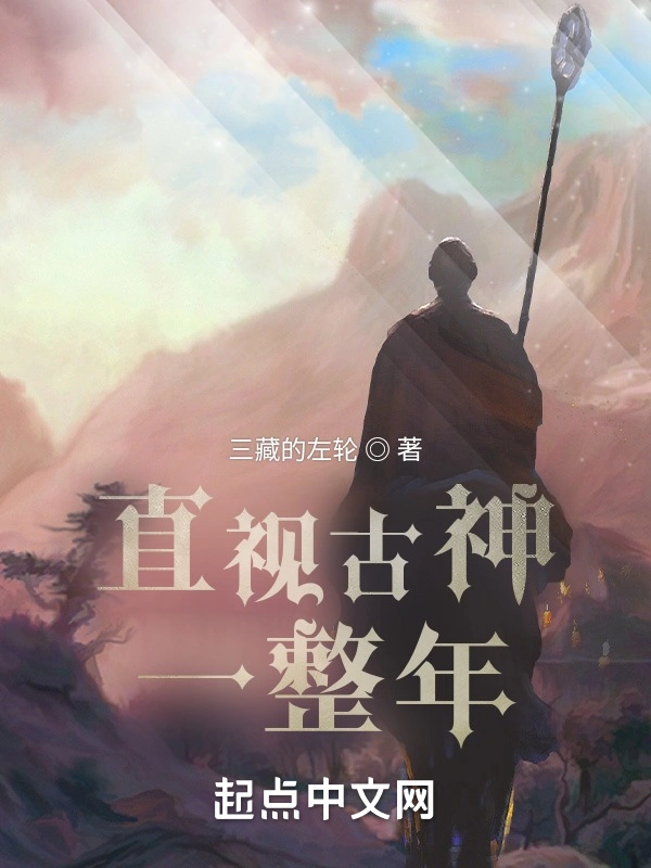 旧日恐剧