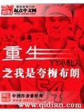 重生之我是夸梅布朗
